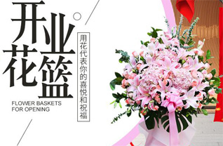 福建漳州云霄县莆美镇花篮配送