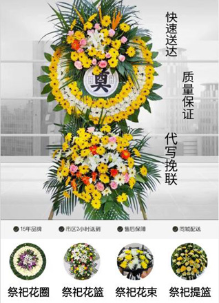 福建漳州云霄县莆美镇花圈代送